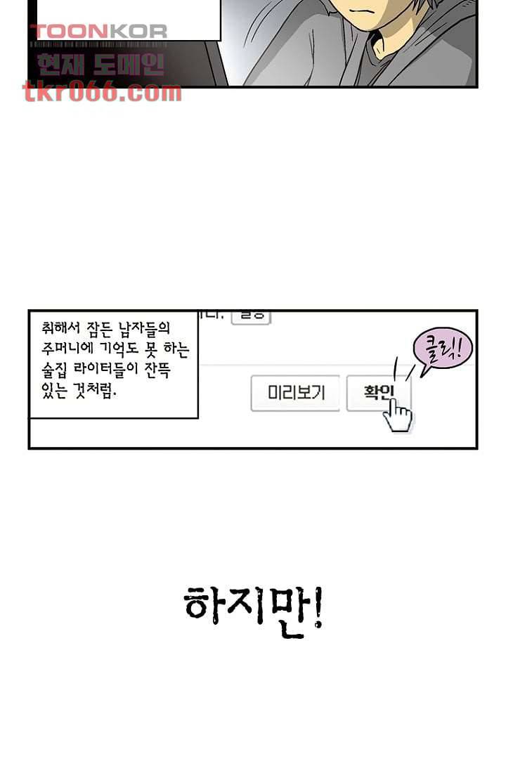 더 파이브 15화 11