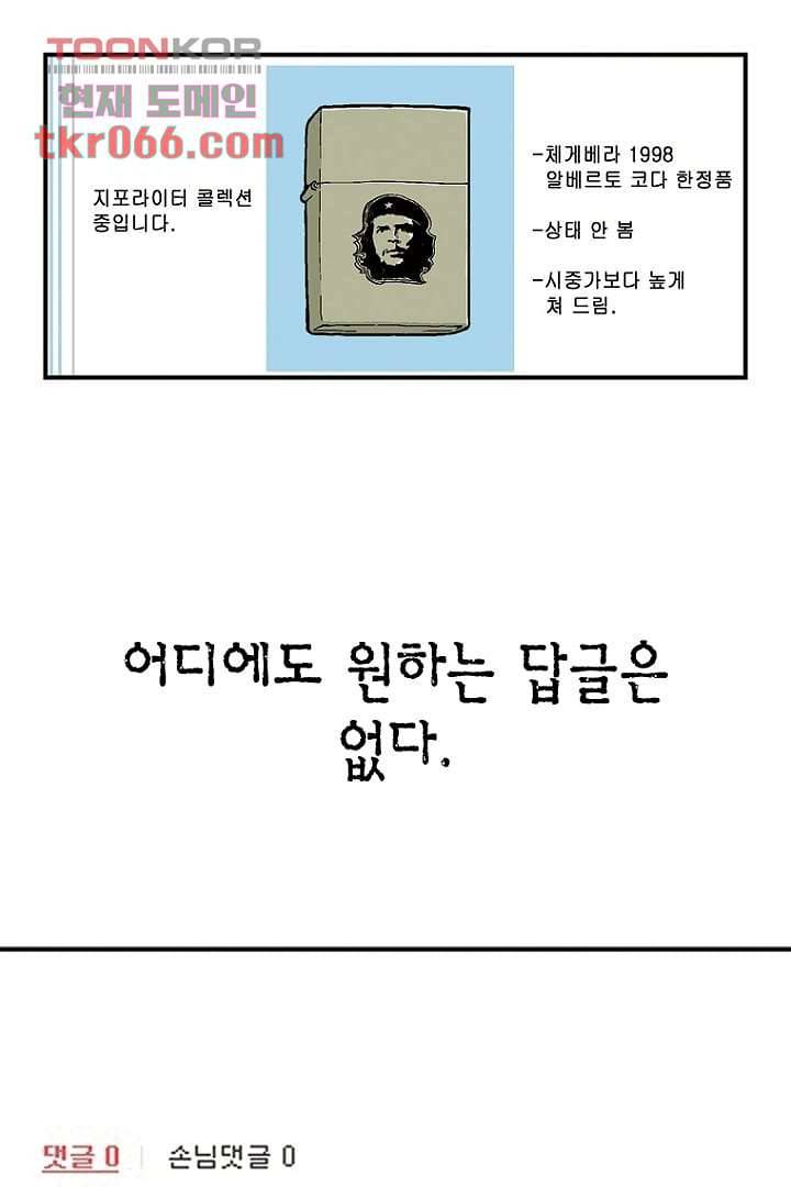더 파이브 15화 12