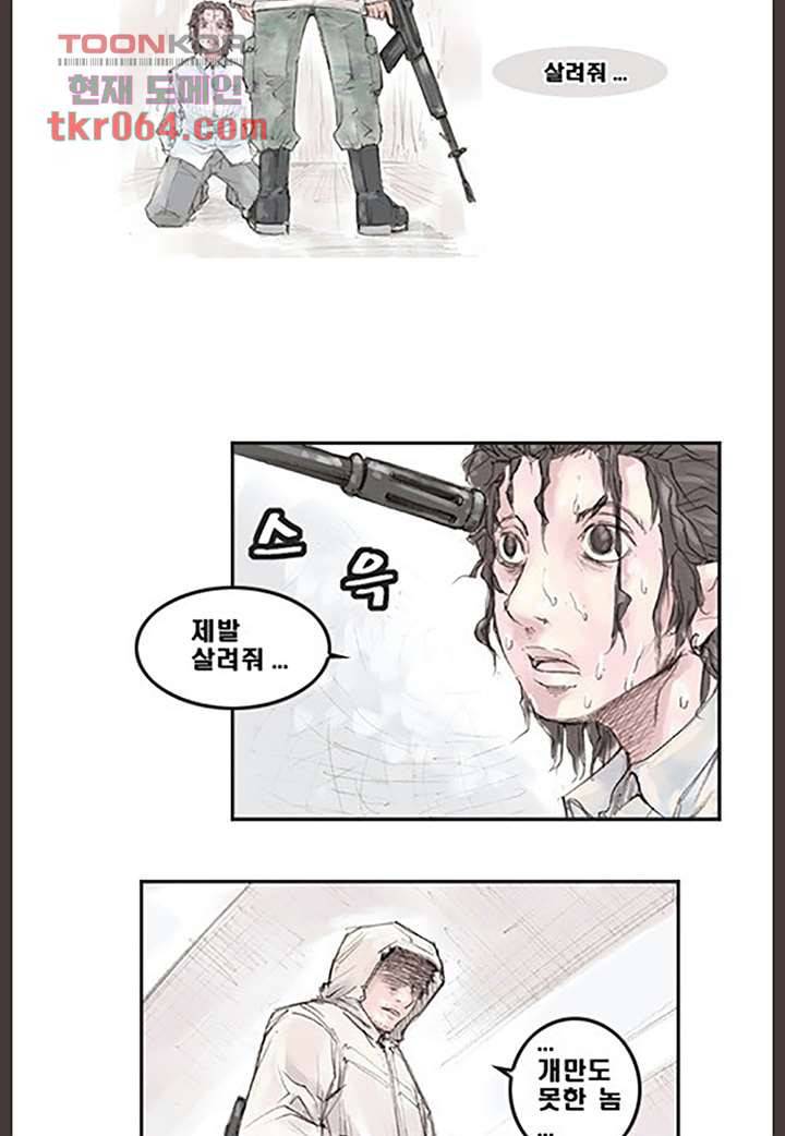 데자뷰 10화 2