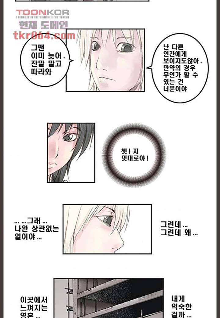 데자뷰 10화 5