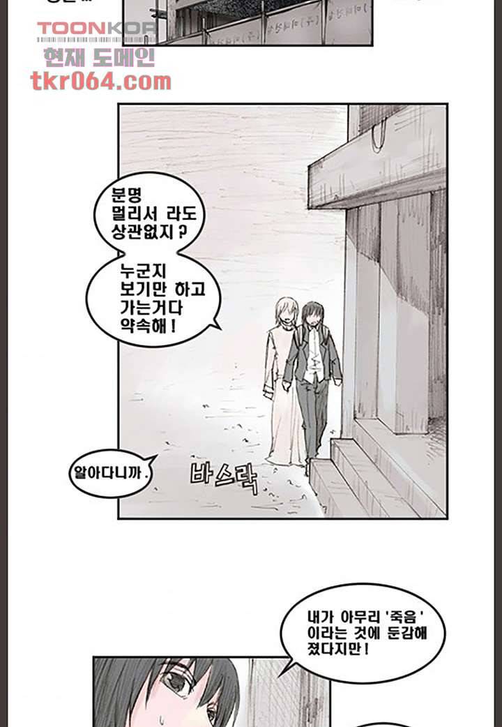 데자뷰 10화 6