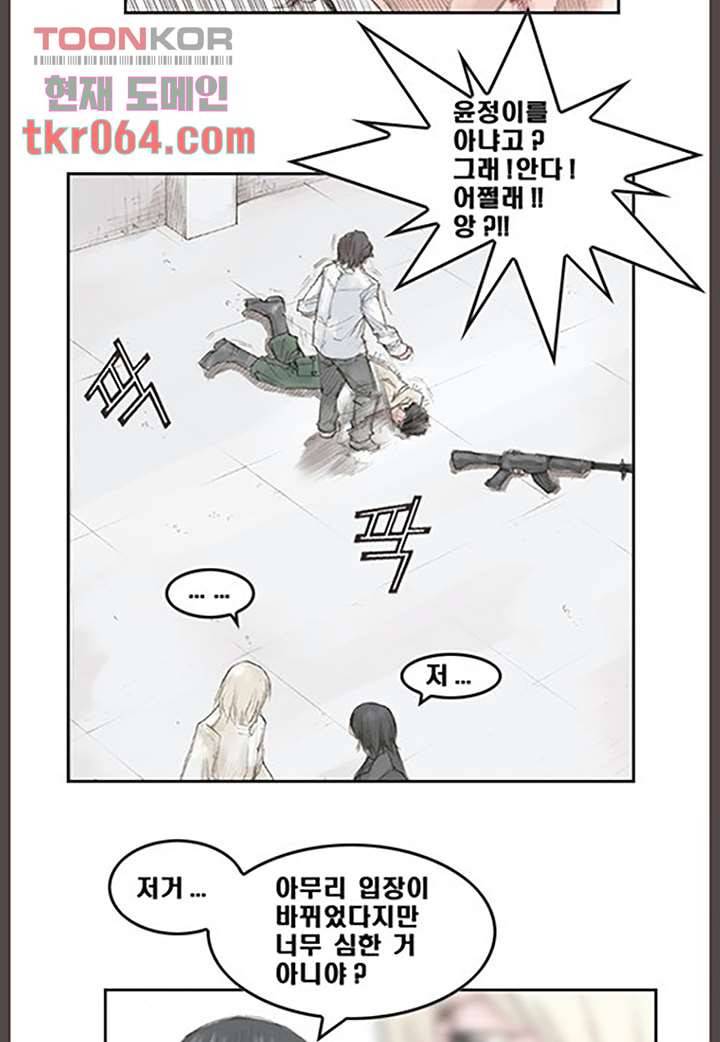 데자뷰 15화 3