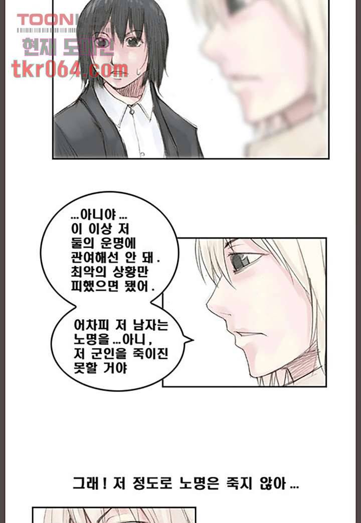 데자뷰 15화 4
