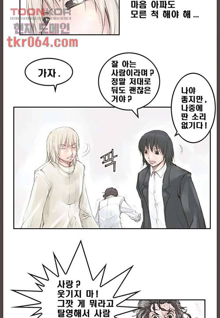 데자뷰 15화 5