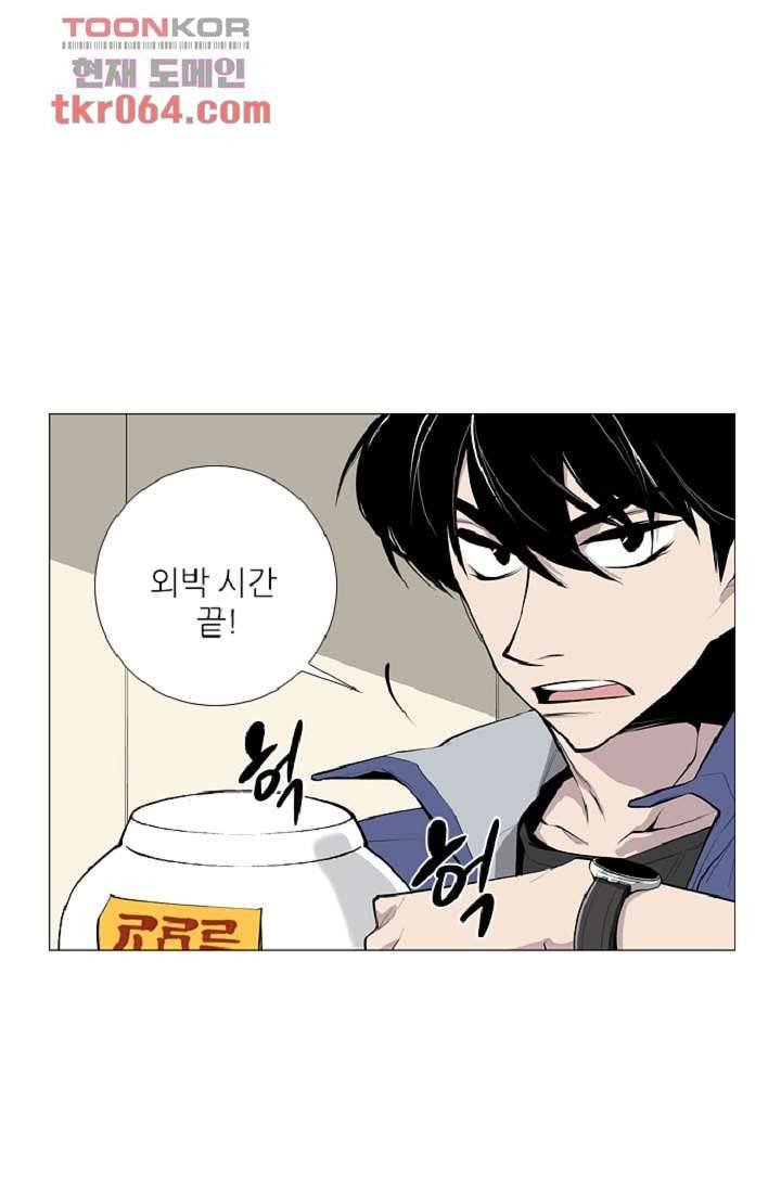 웰컴 투 고스트시티 17화 1