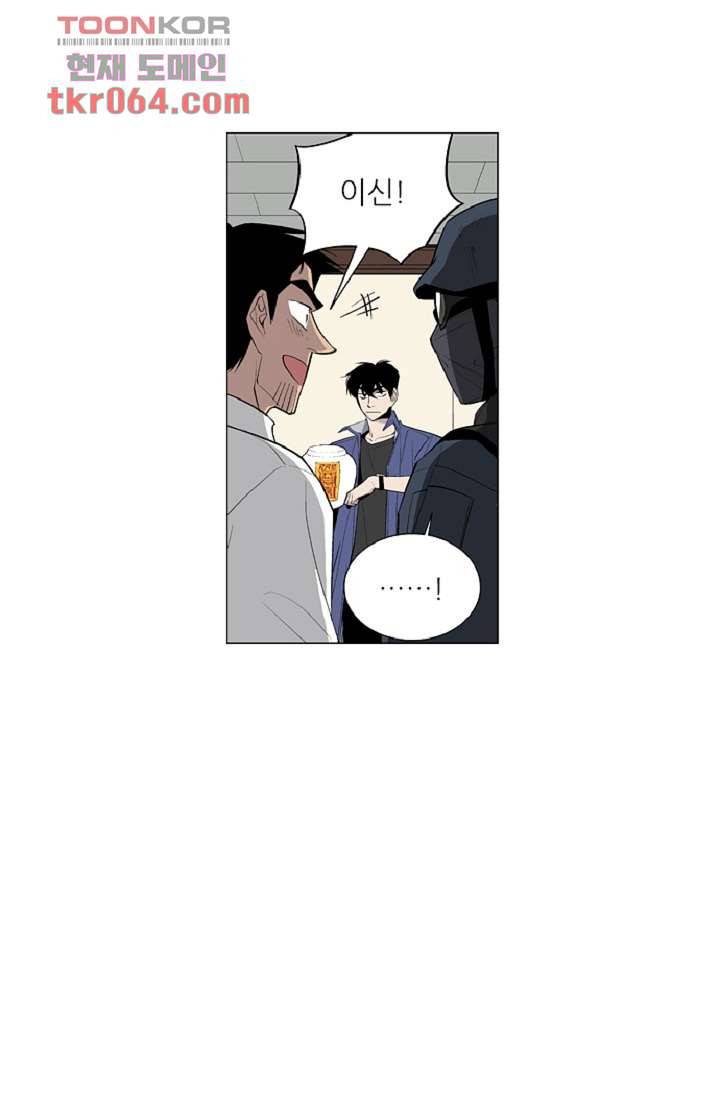 웰컴 투 고스트시티 17화 2