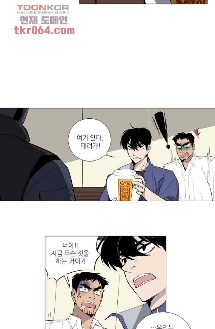 웰컴 투 고스트시티 17화 7