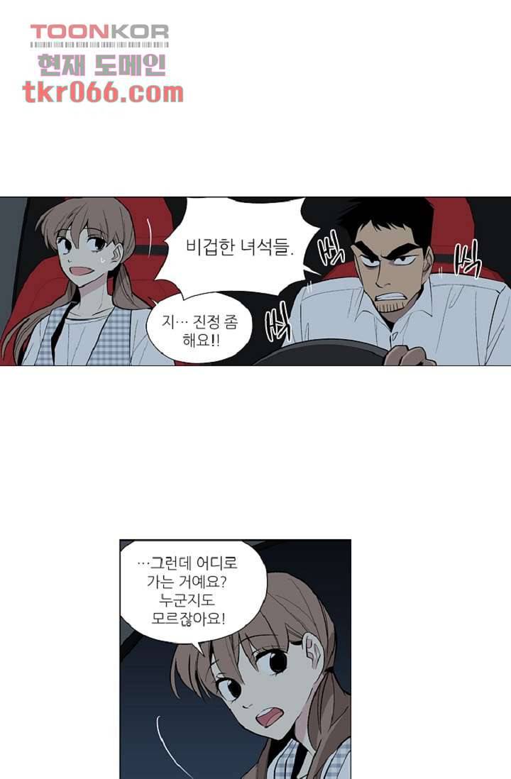 웰컴 투 고스트시티 21화 3