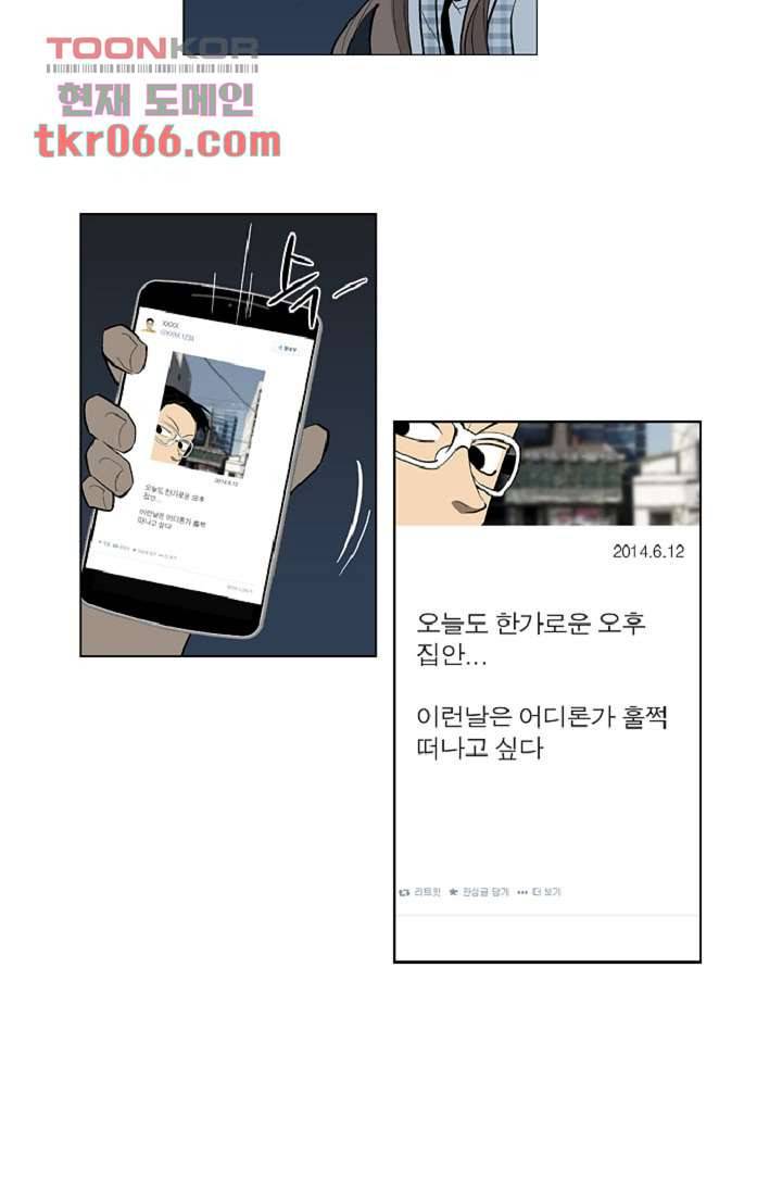 웰컴 투 고스트시티 21화 4