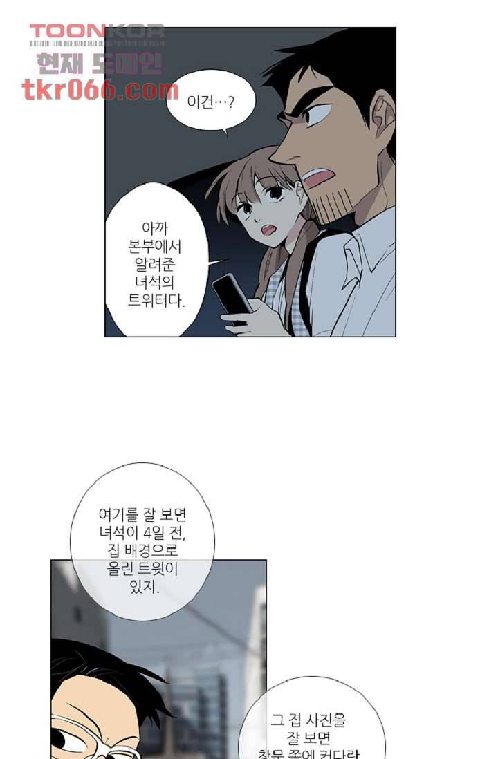 웰컴 투 고스트시티 21화 5