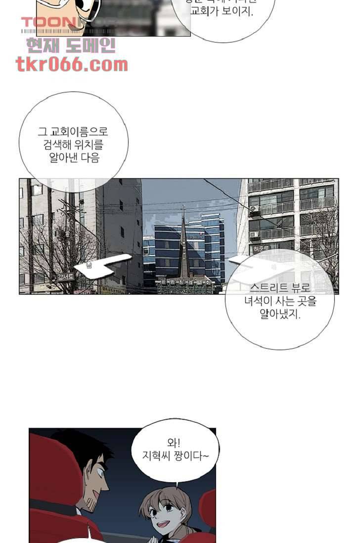 웰컴 투 고스트시티 21화 6
