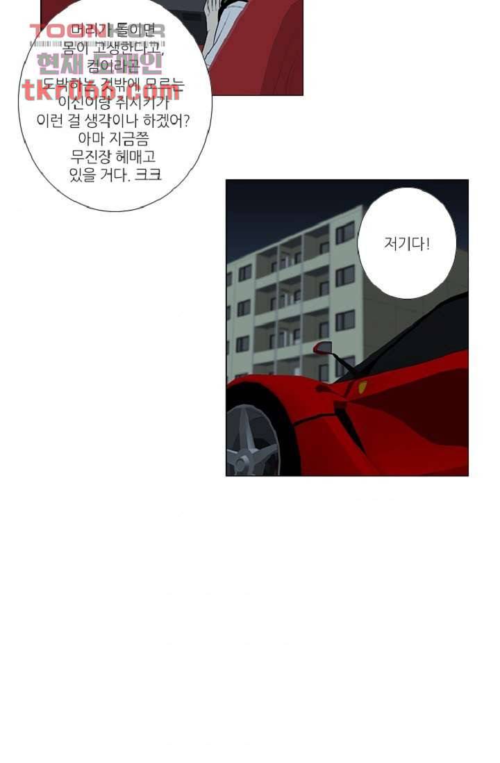 웰컴 투 고스트시티 21화 7