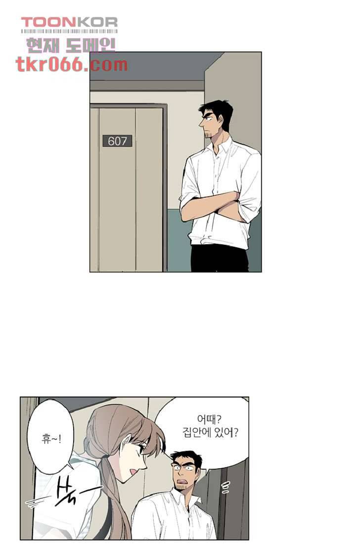 웰컴 투 고스트시티 21화 9