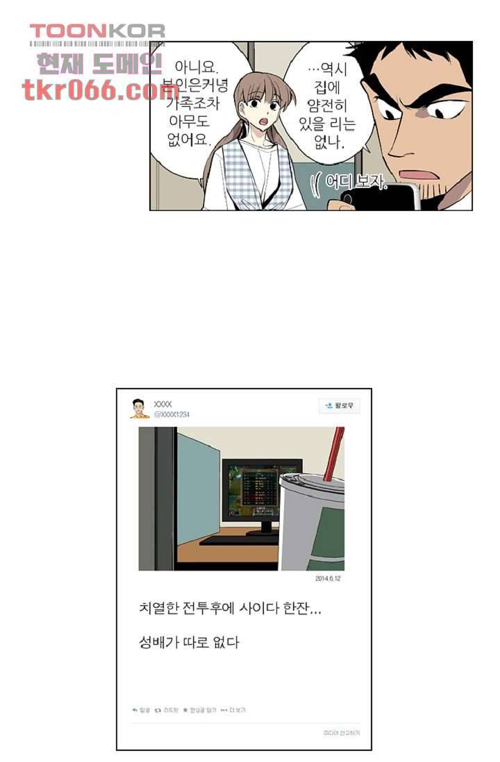 웰컴 투 고스트시티 21화 10