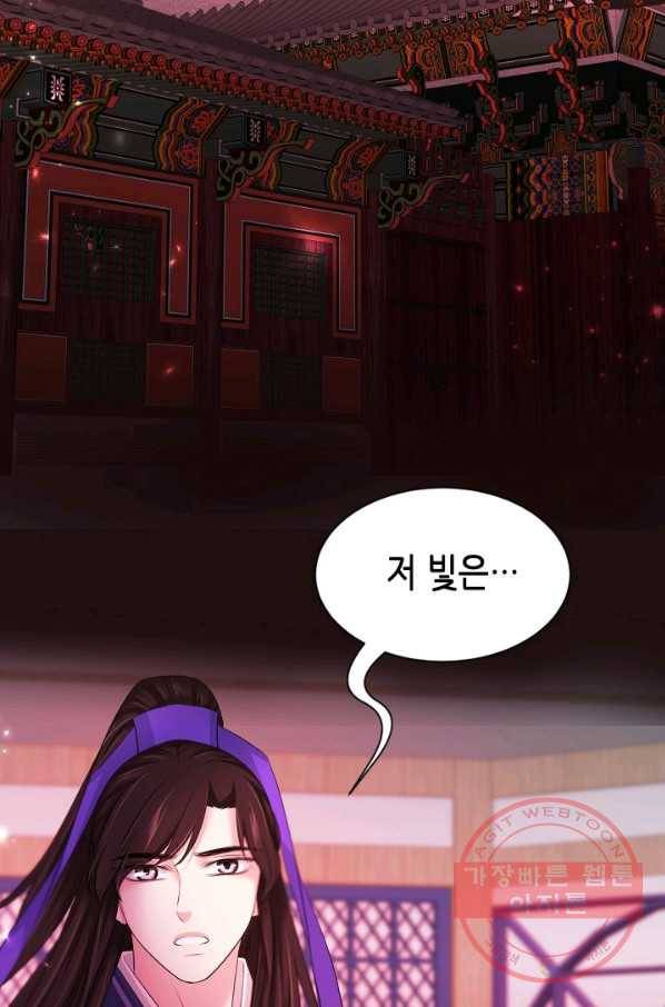 거부할 수 없는 운명 99화 15