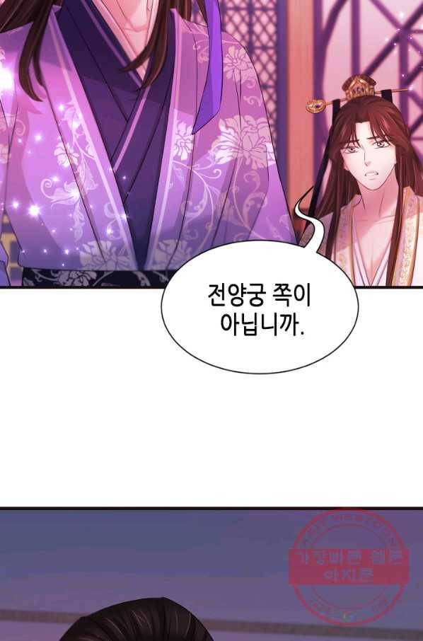 거부할 수 없는 운명 99화 16