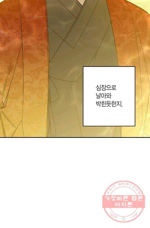 미르의 회랑 83화 6
