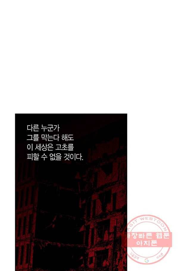 미르의 회랑 83화 12