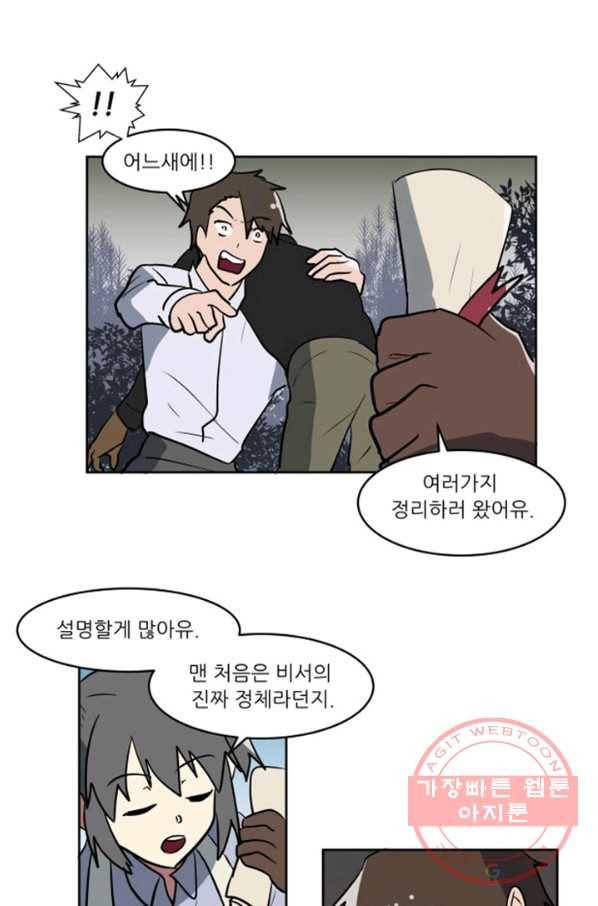 오늘의 포도알 58화 1