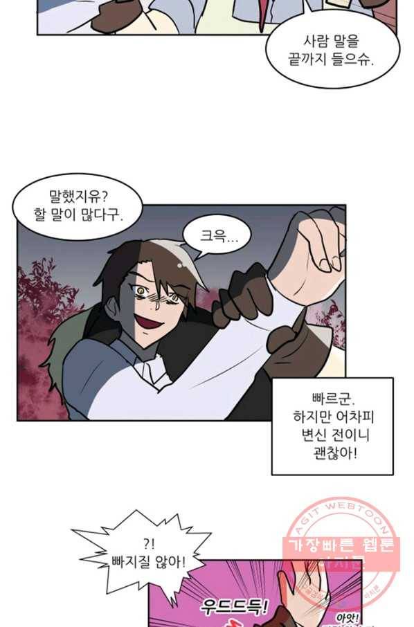 오늘의 포도알 58화 3