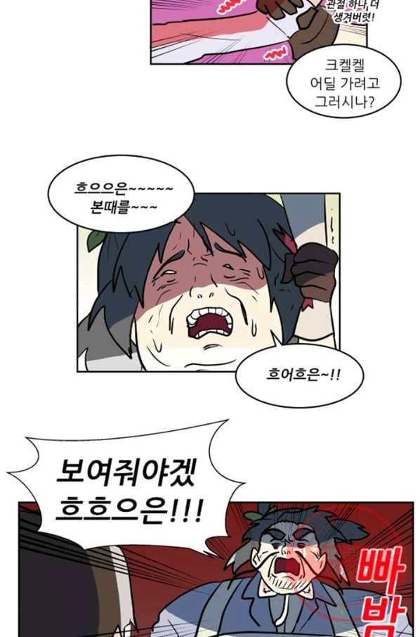 오늘의 포도알 58화 4