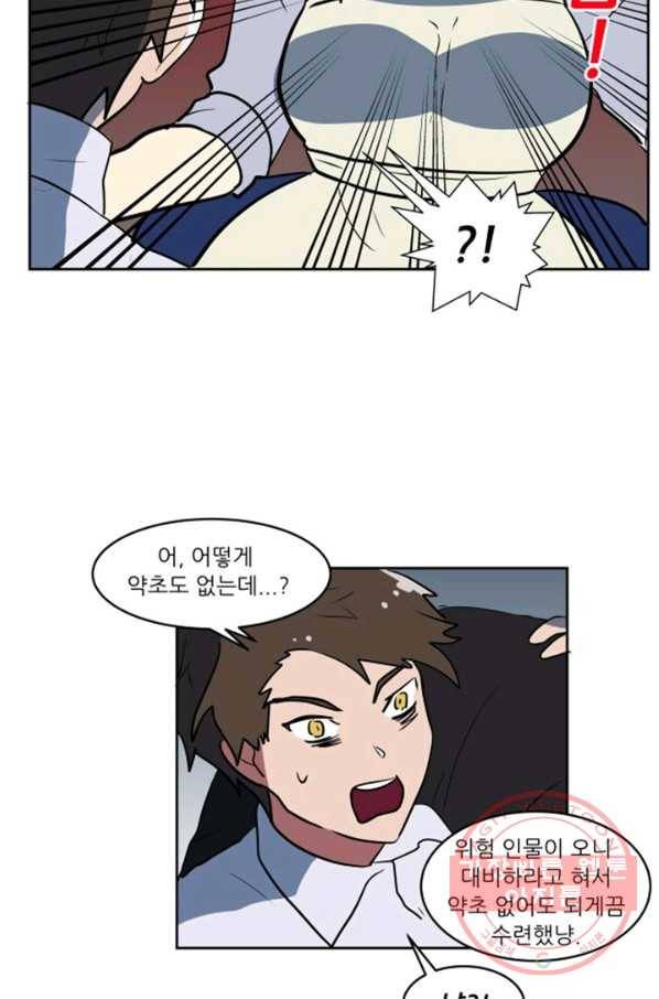 오늘의 포도알 58화 5