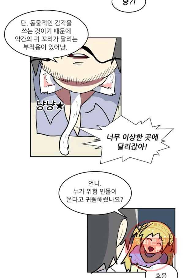 오늘의 포도알 58화 6