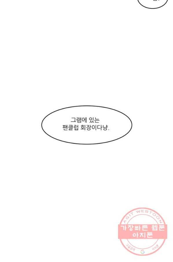 오늘의 포도알 58화 7