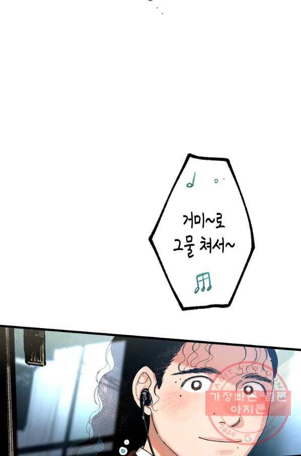 극락왕생 3화 4