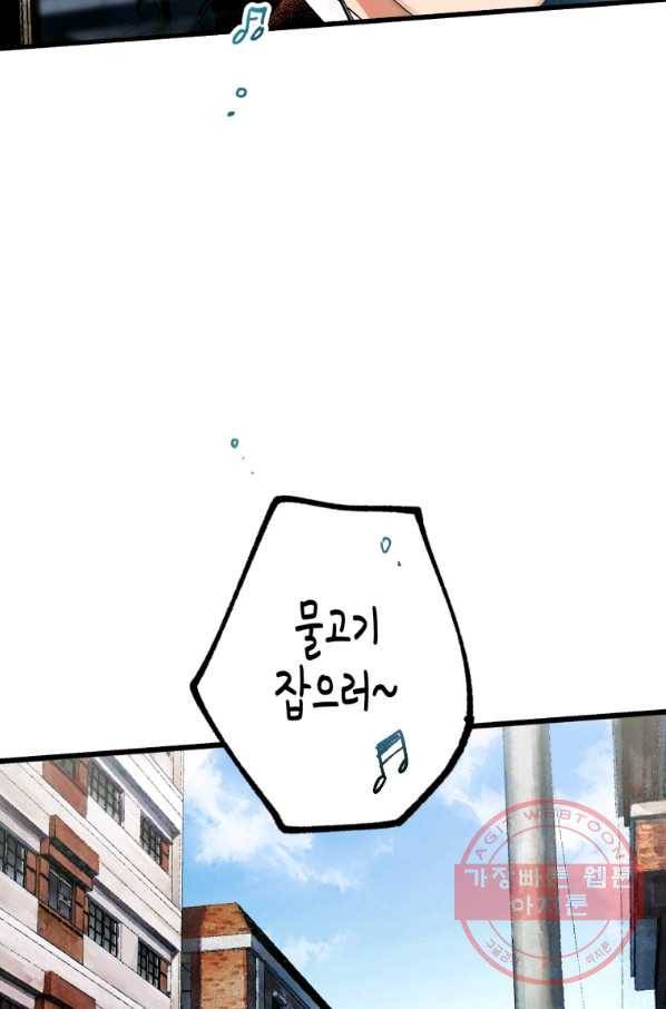 극락왕생 3화 5