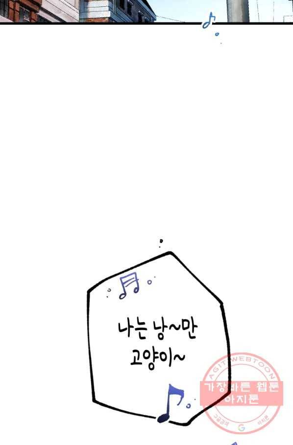 극락왕생 3화 6