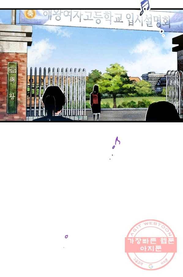 극락왕생 3화 7
