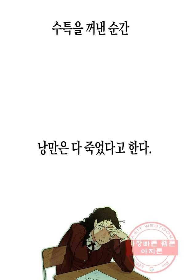 극락왕생 3화 12