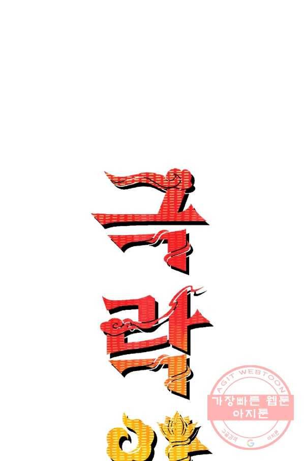 극락왕생 3화 14
