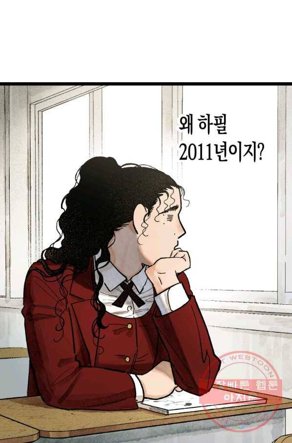 극락왕생 3화 18