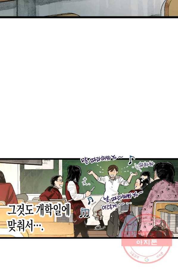 극락왕생 3화 19