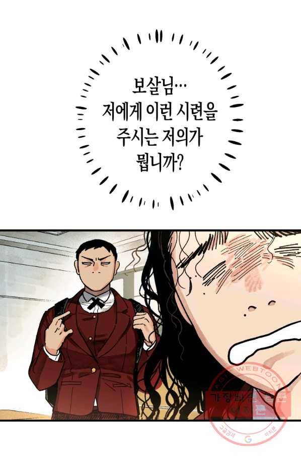 극락왕생 3화 24