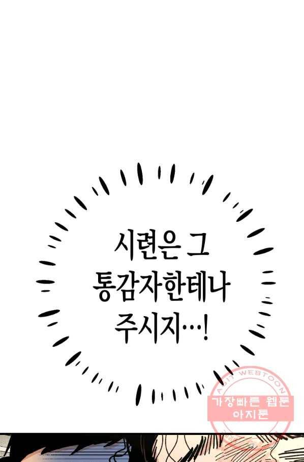 극락왕생 3화 25