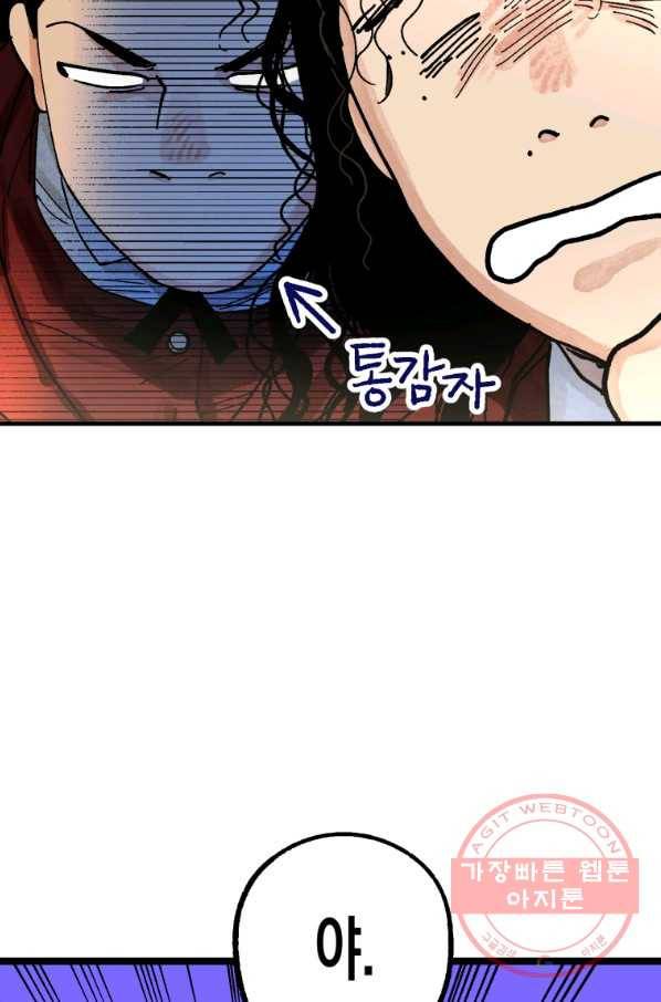 극락왕생 3화 26