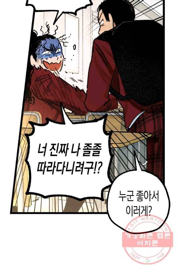 극락왕생 3화 29