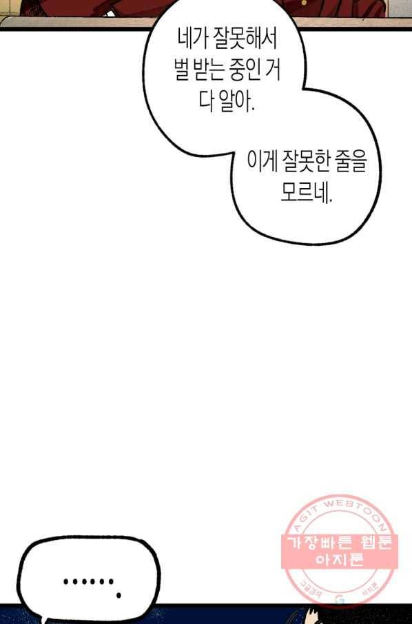 극락왕생 3화 31