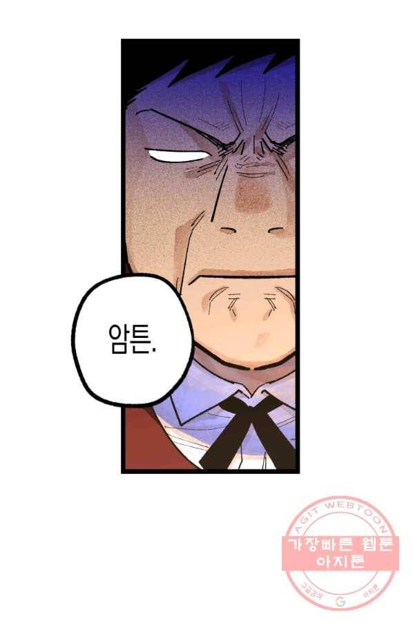 극락왕생 3화 33