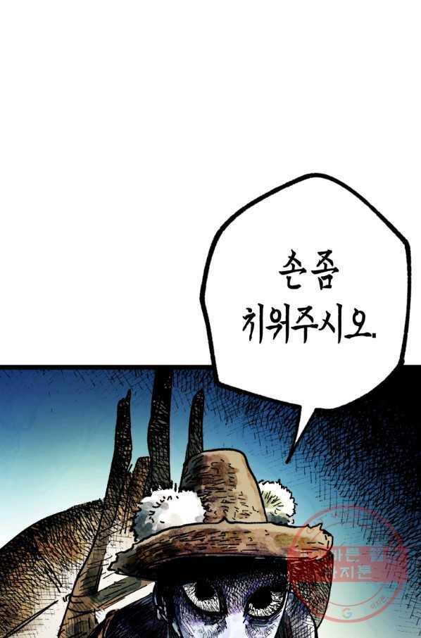 극락왕생 3화 40