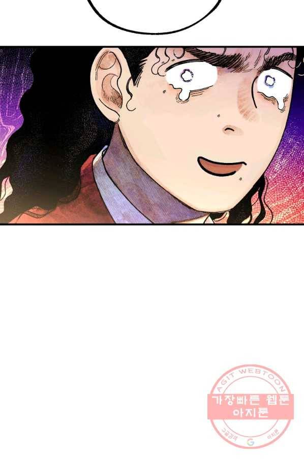 극락왕생 3화 47
