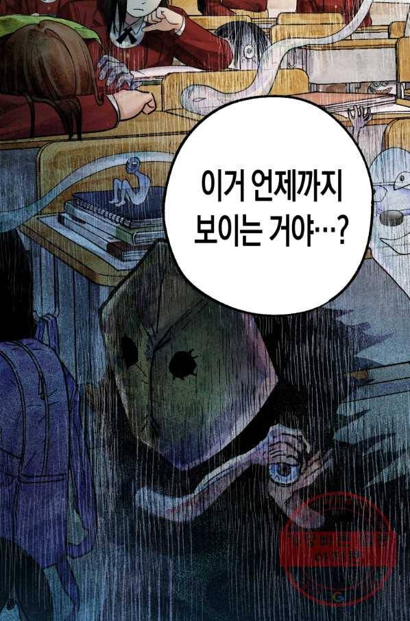 극락왕생 3화 49