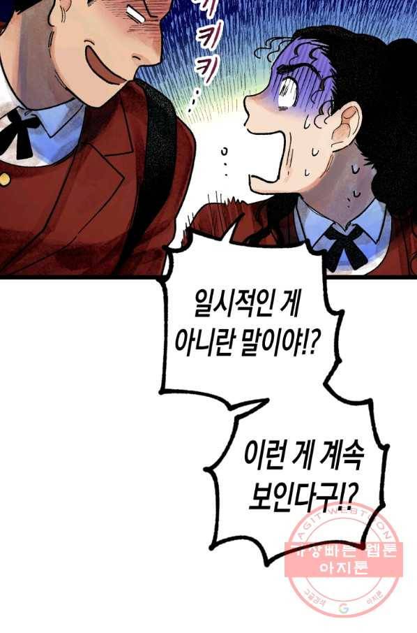 극락왕생 3화 52