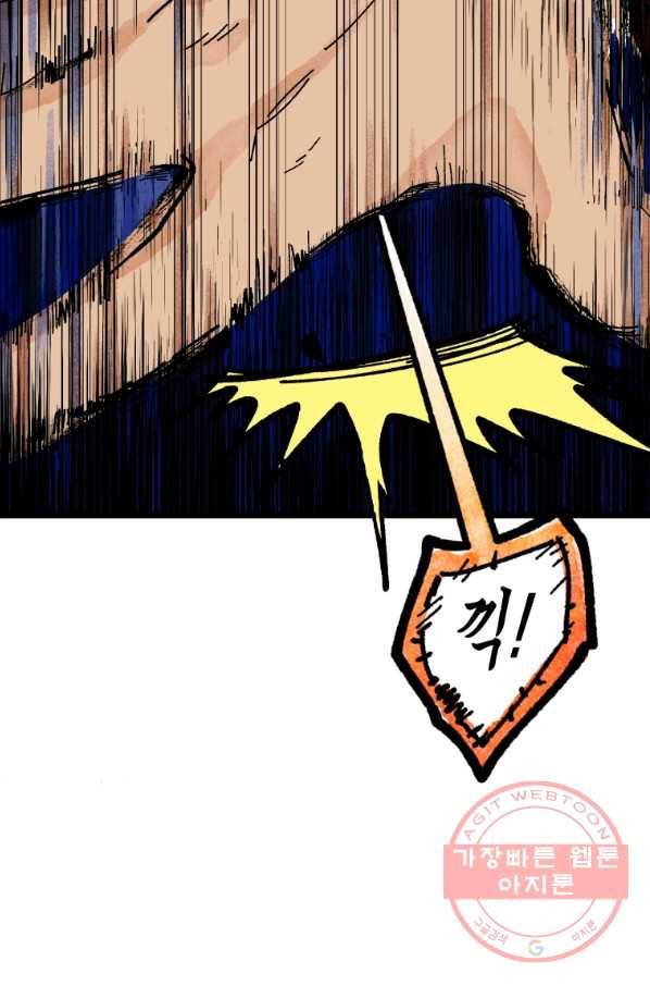 극락왕생 3화 57