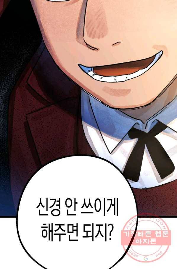 극락왕생 3화 59