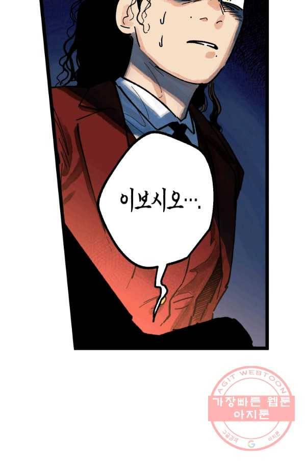 극락왕생 3화 62