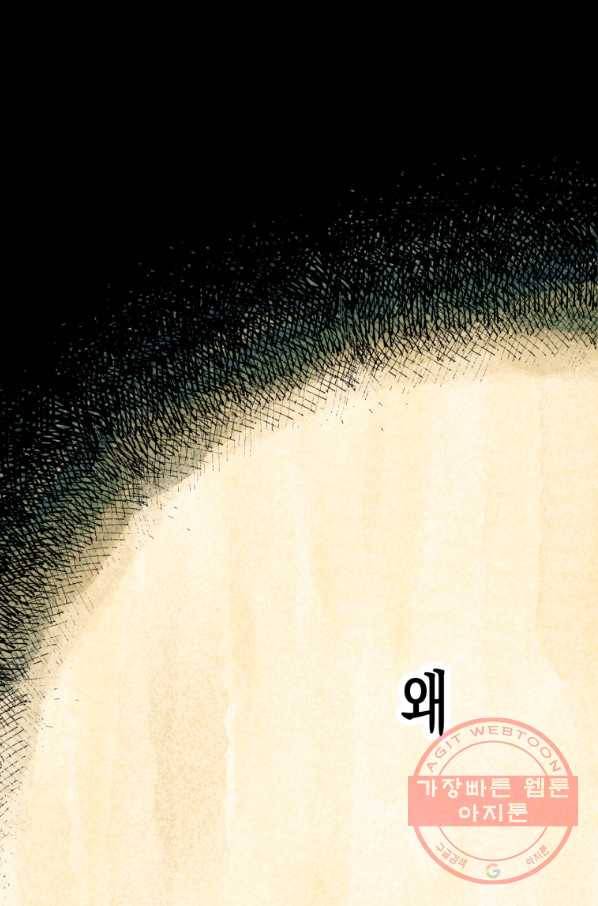 극락왕생 3화 64